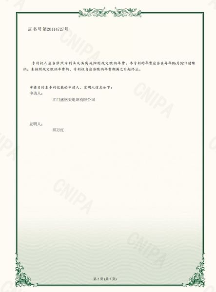 Jiangmen Shenggemei Electrical Appliance Co., Ltd 공장 생산 라인
